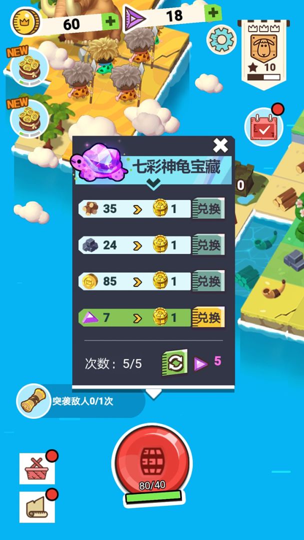 海王就是我游戏截图