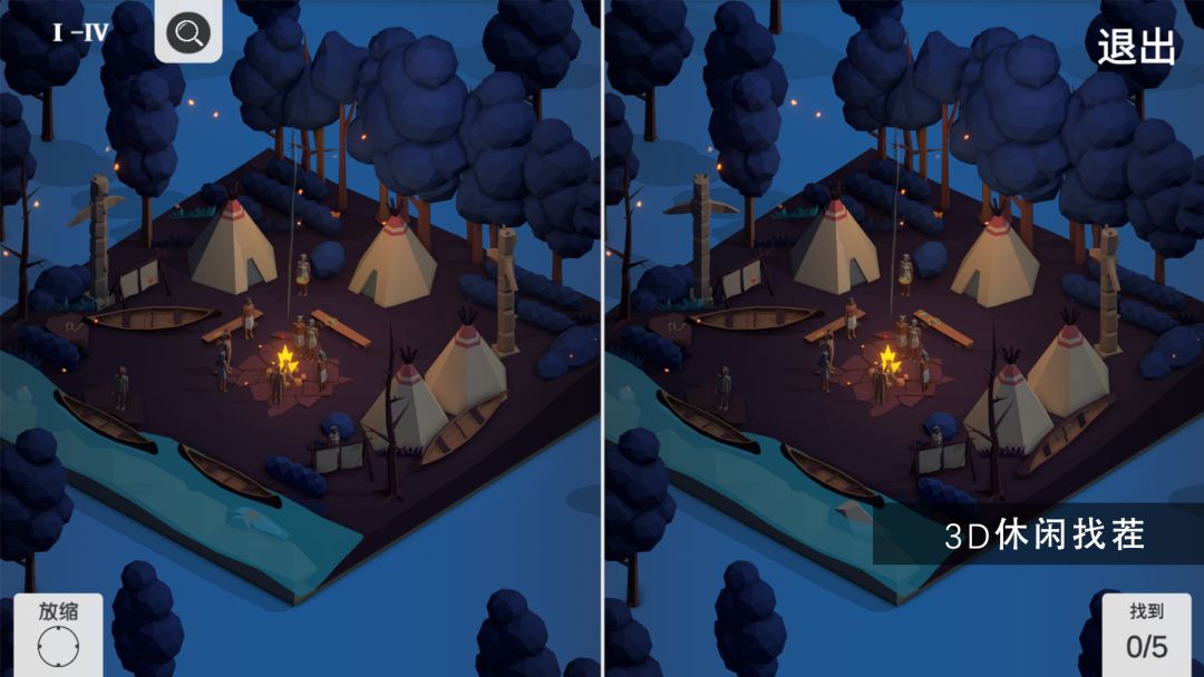 3D找茬游戏截图