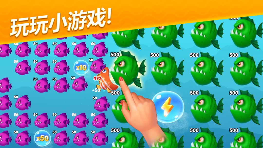 梦幻水族箱 (Fishdom)游戏截图