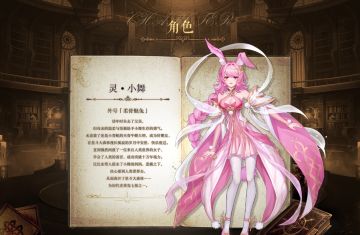 【罗大陆魂师周刊】灵小舞登场