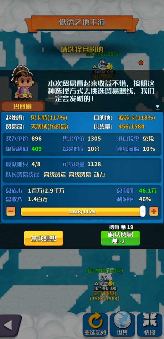 小小航海士游戏截图