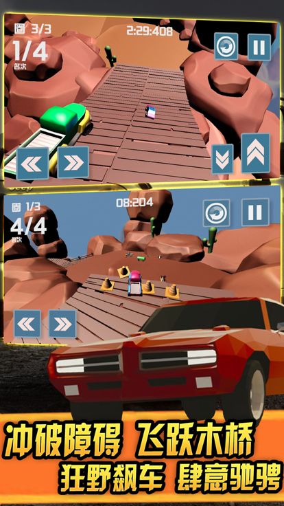 越野赛车-极品登山飙车游戏游戏截图