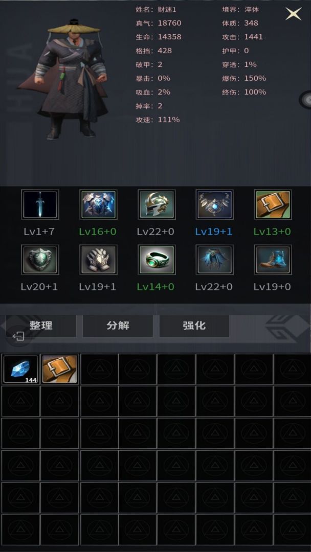 修仙传奇游戏截图