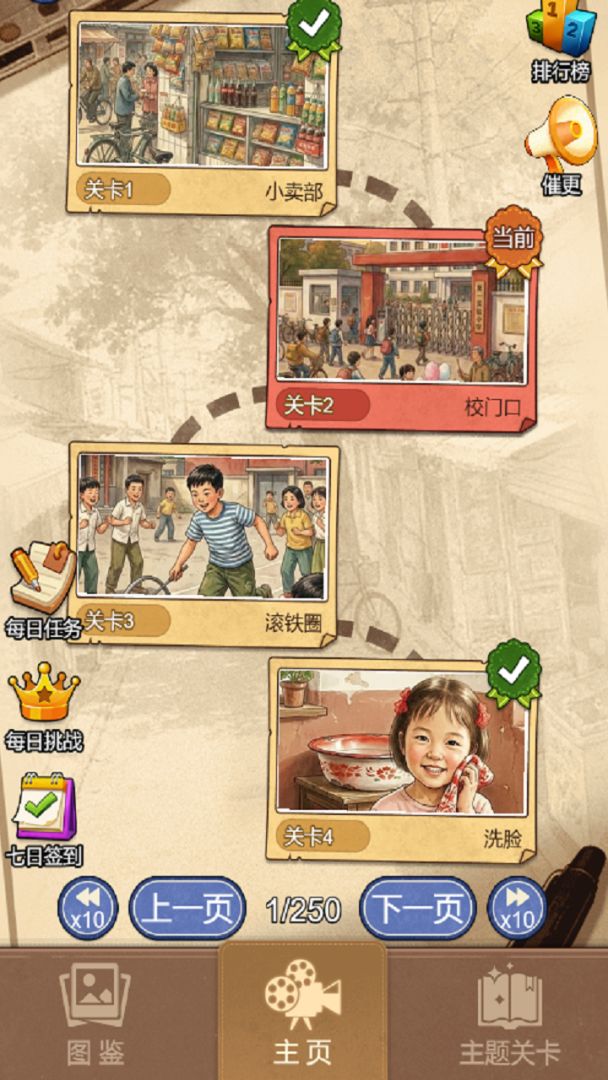 拼图糕手游戏截图