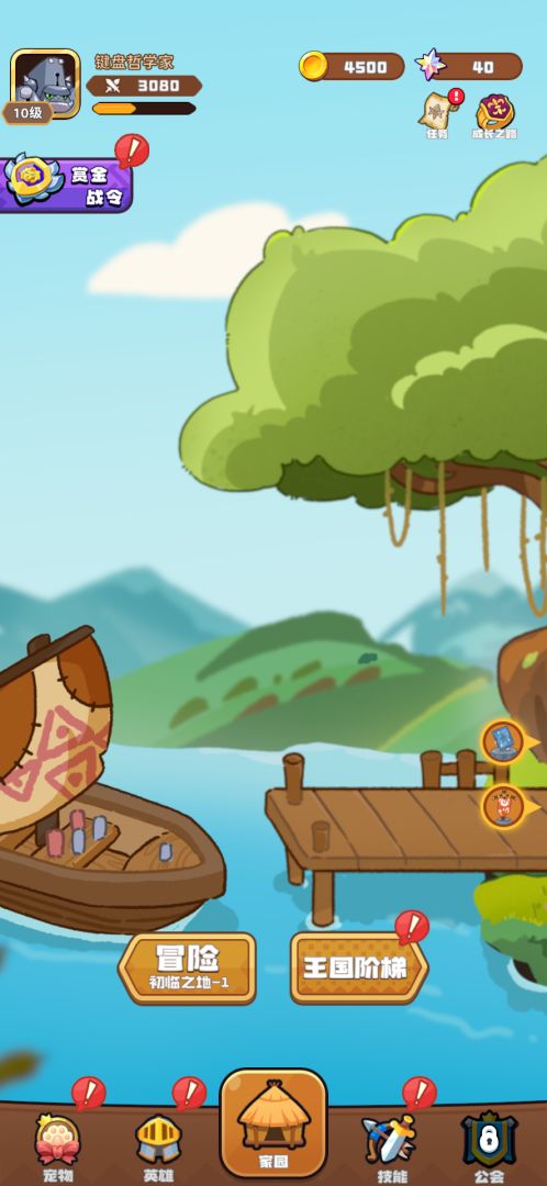 王国奇趣游戏截图