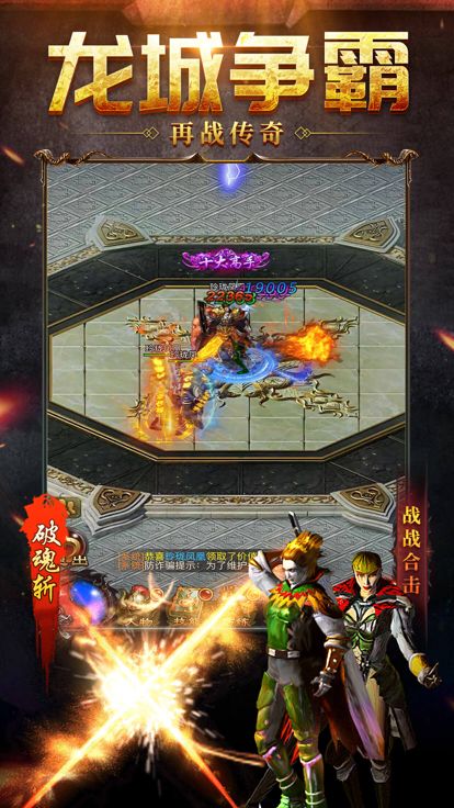 至尊蓝月之热血挖矿游戏截图