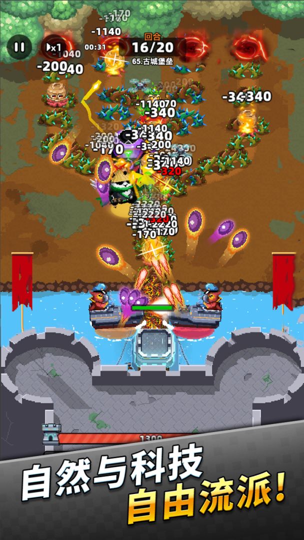 家园防线游戏截图