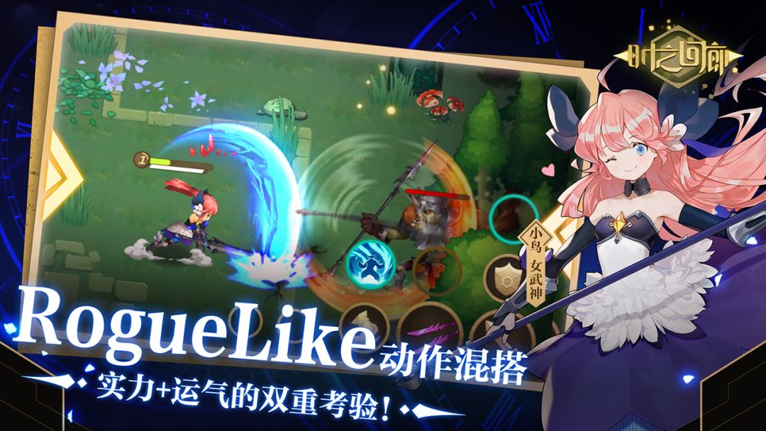 时之回廊游戏截图