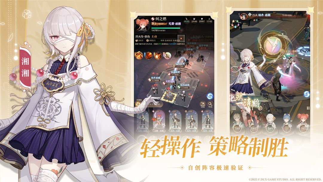 铸仙之境游戏截图