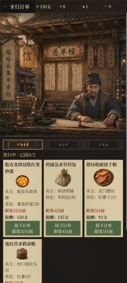 回到大荒游戏截图