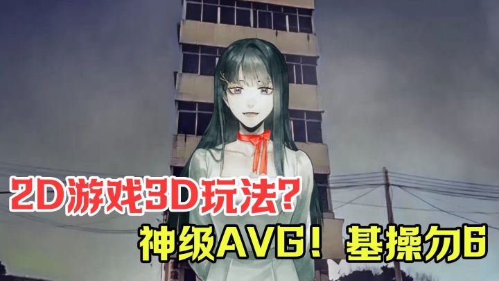 我花了十八天走过18个地狱,最终见到的却是……#新游观察局#截图
