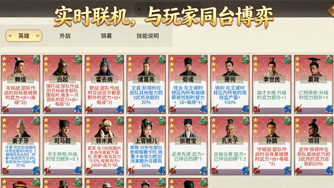 华夏古战略游戏截图