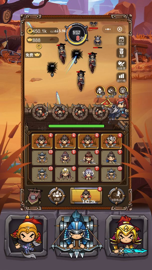 韩信善点兵游戏截图