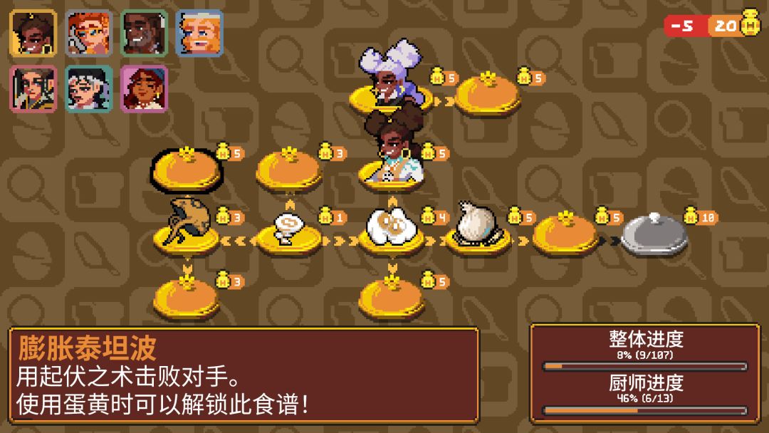 斗食战酱游戏截图