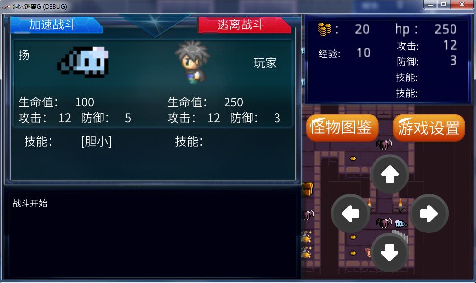 洞穴逃脱G游戏截图