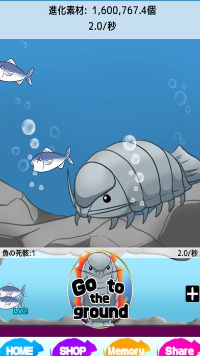 Giant Isopod Evolution游戏截图