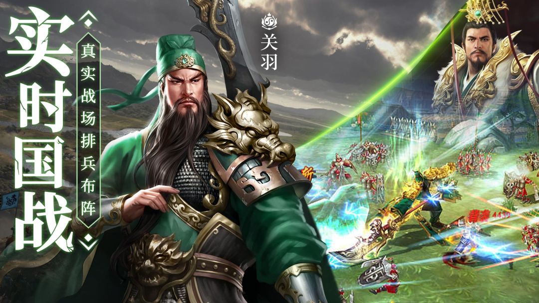 三国我是主公游戏截图