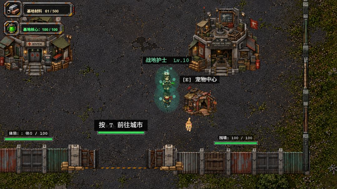 最后的避难所游戏截图