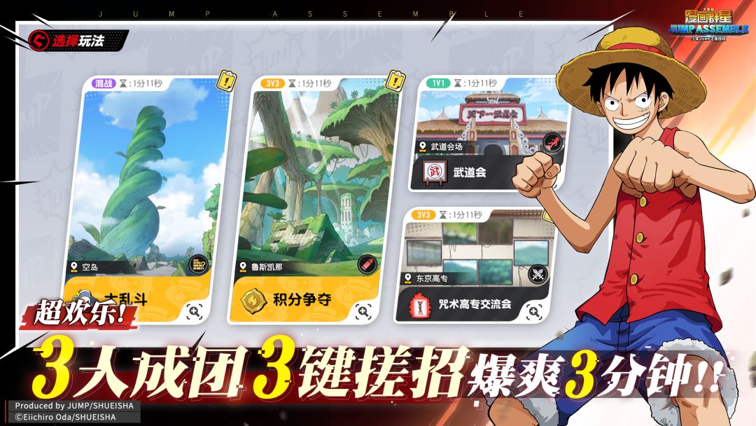 漫画群星:大集结游戏截图