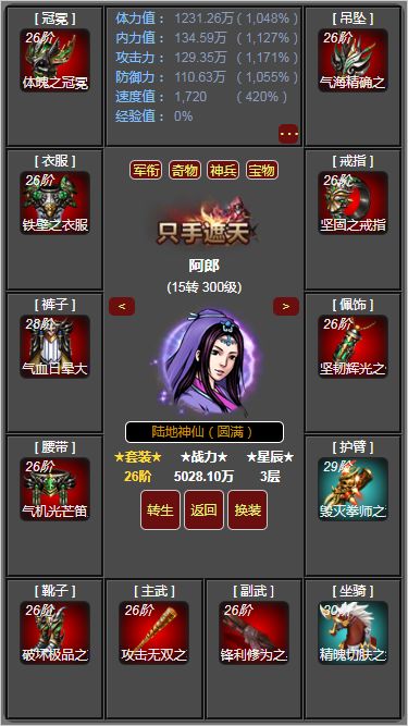 梦回武林当大侠游戏截图