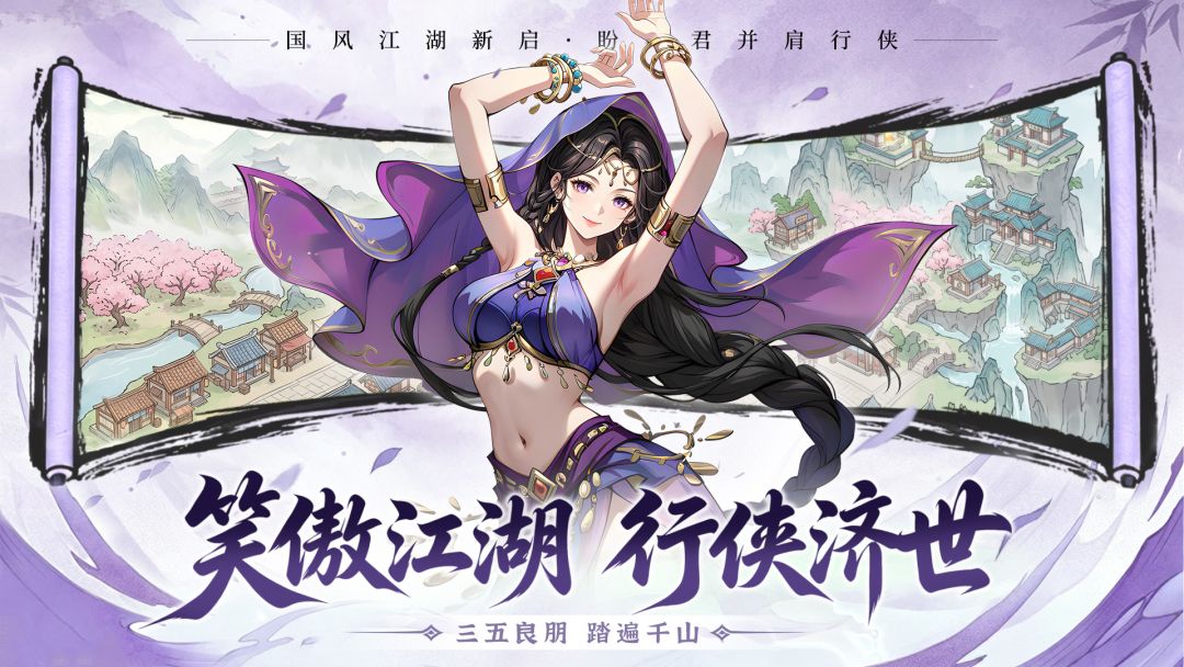 孤龙山游戏截图