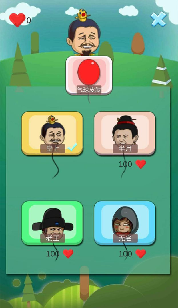 保护皇上游戏截图