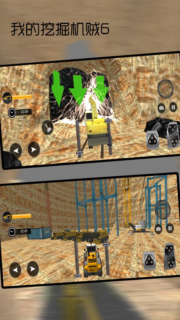 我的挖掘机贼6游戏截图