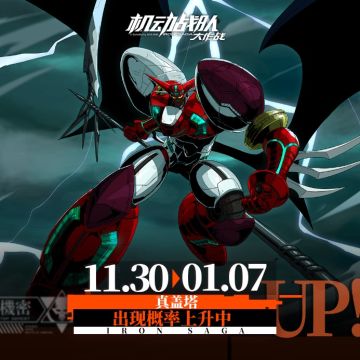 【更新公告】11月30日-真盖塔联动正式开启！