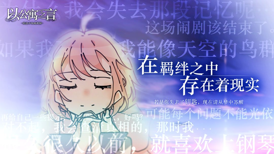 以公寓之言~传达不出的离别~游戏截图