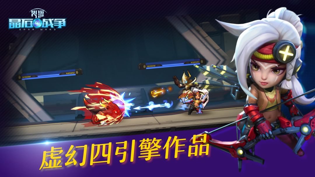 火源 晶石战争游戏截图