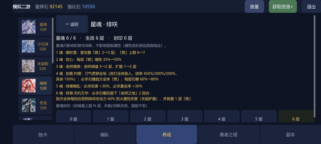模拟二游小游戏游戏截图
