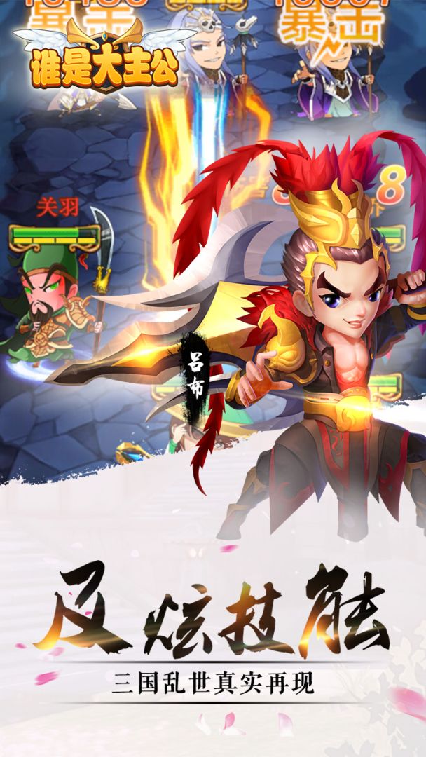 谁是大主公游戏截图