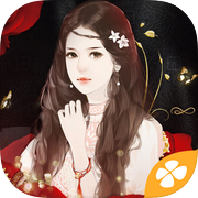 女配逆袭之素衣icon