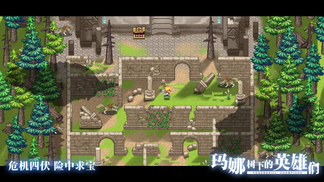 玛娜树下的英雄们游戏截图