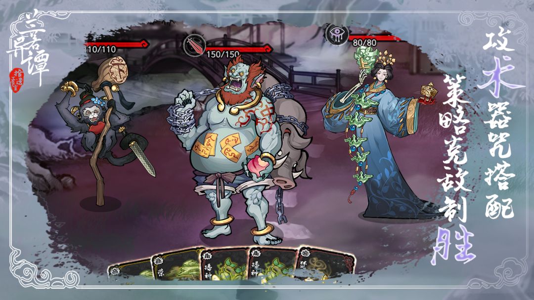 兰若异谭游戏截图