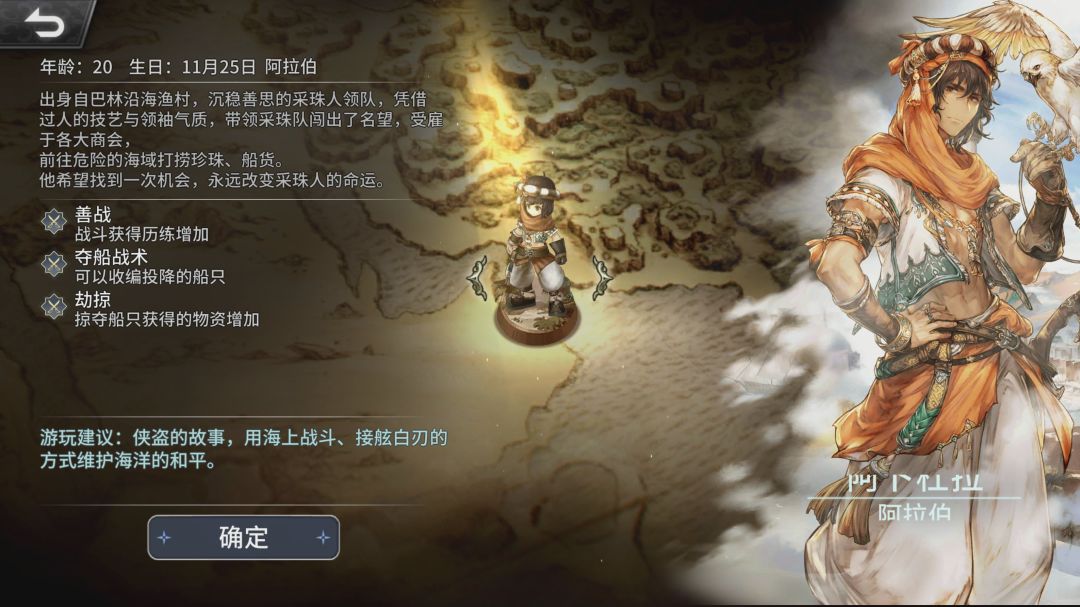 风帆纪元游戏截图