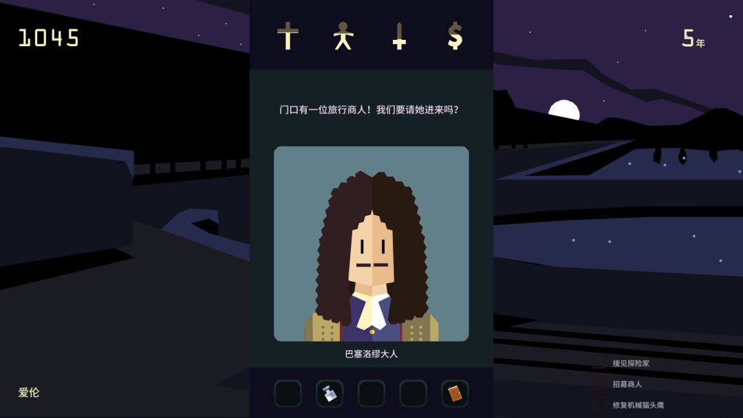 王权：女王陛下游戏截图