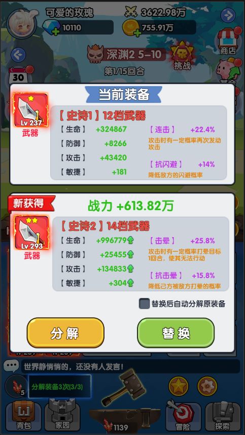 勇者与怪兽游戏截图