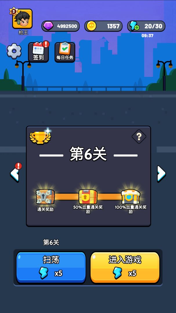 宇宙枪王游戏截图