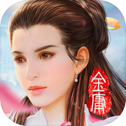 射鵰三部曲-楊過與小龍女 李若彤經典再現icon
