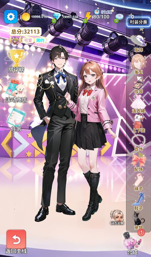 合合换装秀游戏截图