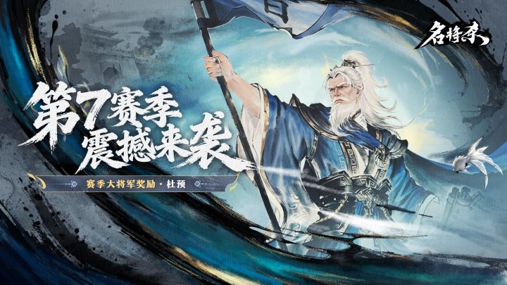 全新S7赛季将于7月15日开启！ 截图