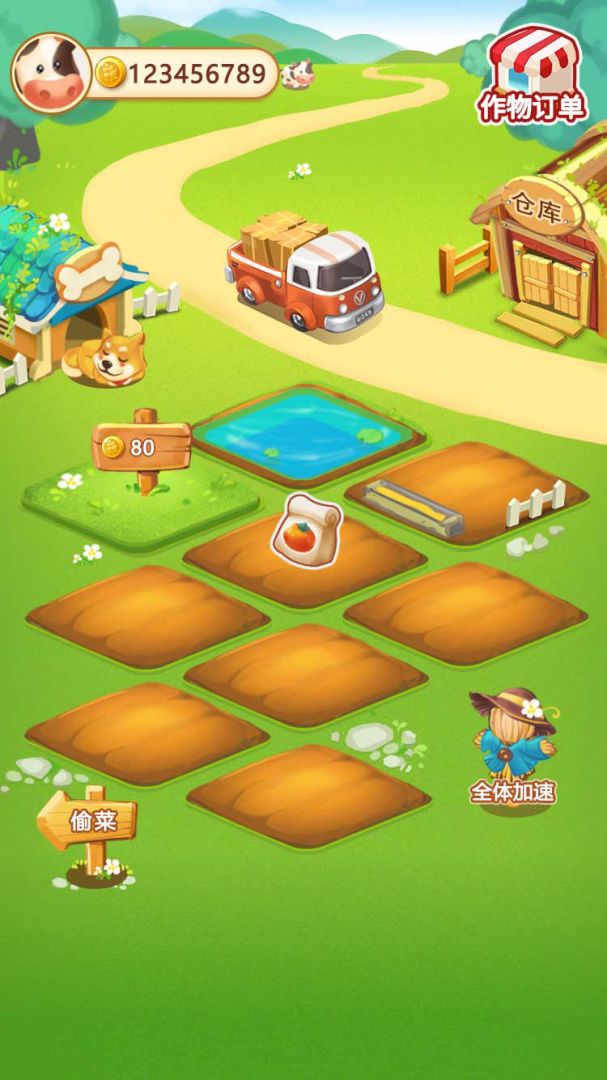 小小庄园游戏截图