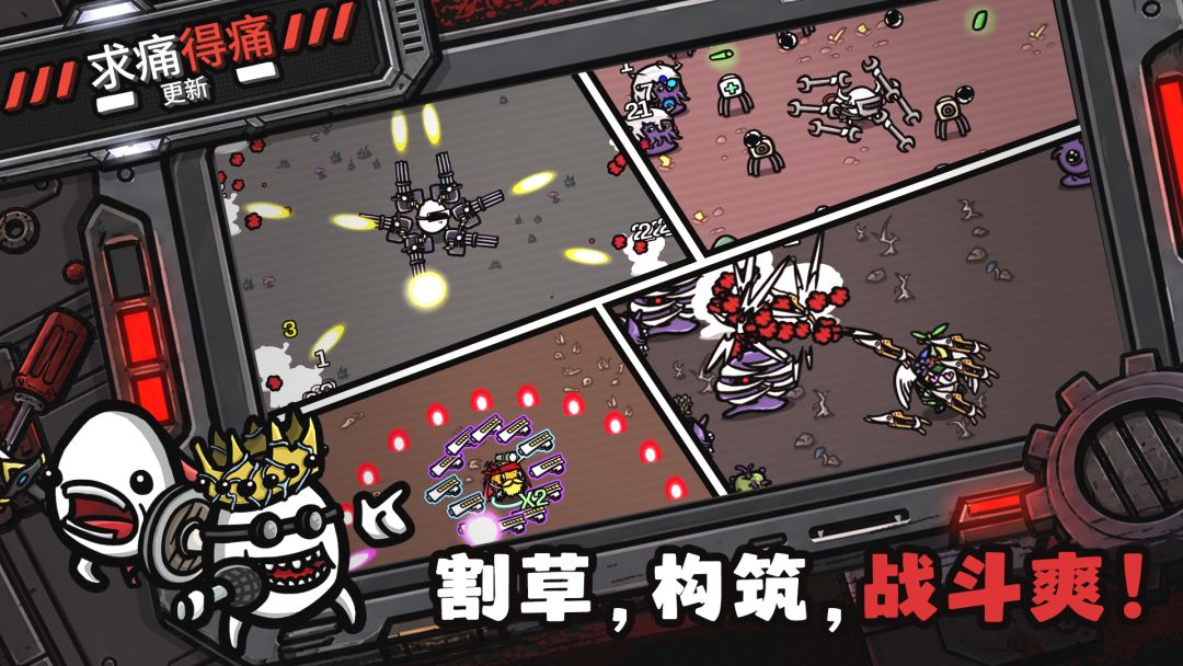土豆兄弟游戏截图