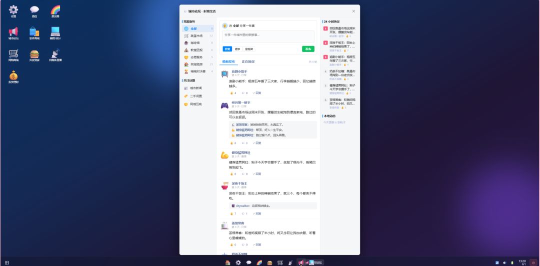 都市生活游戏截图