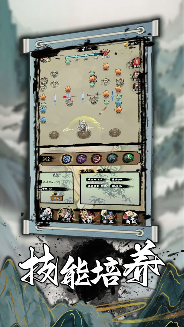 一支支支支剑游戏截图