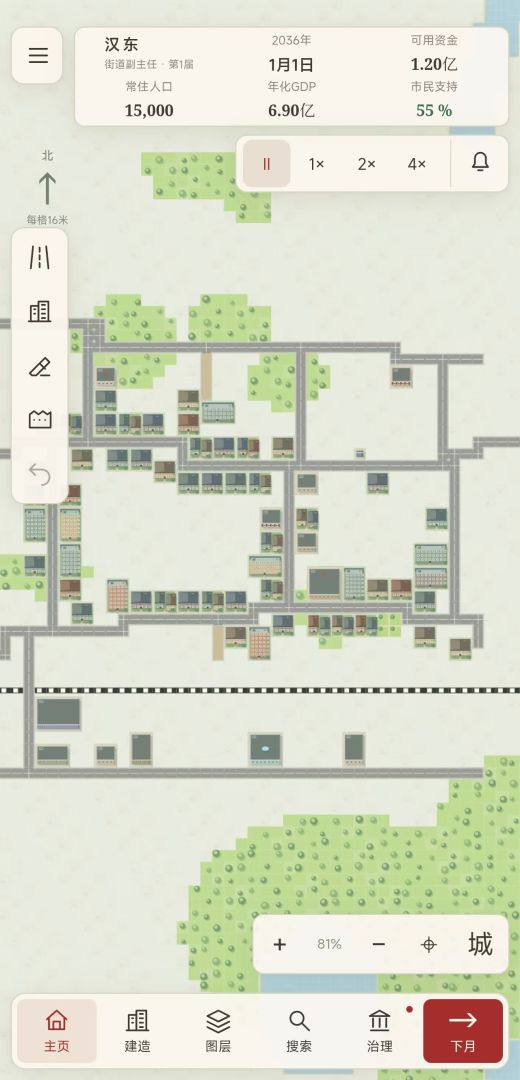 一城之责:先行游戏截图