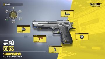 【使命场内外】手枪中的“袖珍炮”——沙 漠 之 鹰