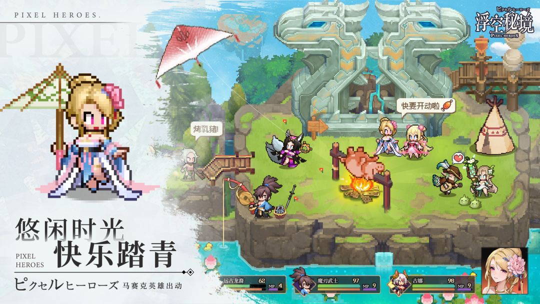 浮空秘境游戏截图