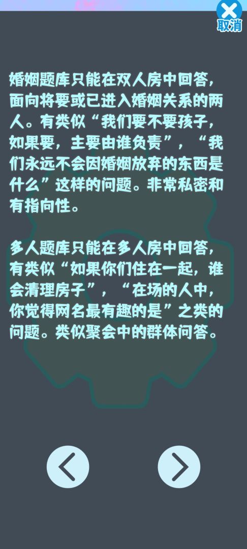 答成一片游戏截图